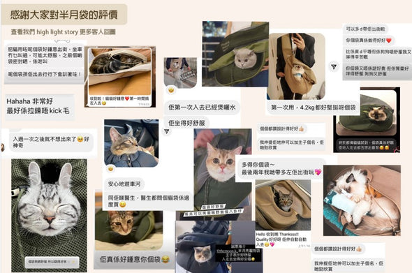 半月亮式寵物外出包 2.0 - 寵物袋/外出包 - 其他材質